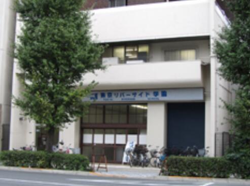 【图】东京河畔学园 学费-宿舍-私塾-升学-怎么样？