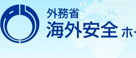 ​中国留学生可以正常赴日入境，中国大陆不包括在日本禁止入境的范围