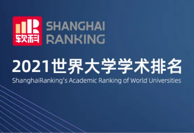 ARWU软科2021年日本大学排名，理工科的同学看过来~！