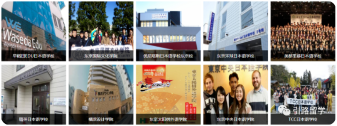 ​引路学员报名 2023年4月 去语言学校的 18 所学校名单与特色