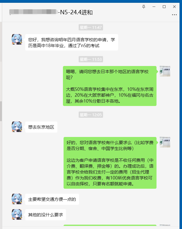 【聊天截图】有人1小时就报名了日本留学中介，你见过没？