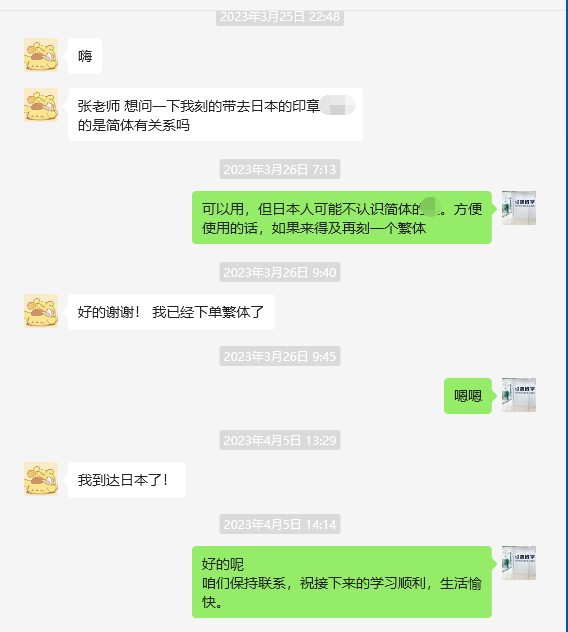 ​【千叶大学丨药学修士】恭喜Z同学合格！