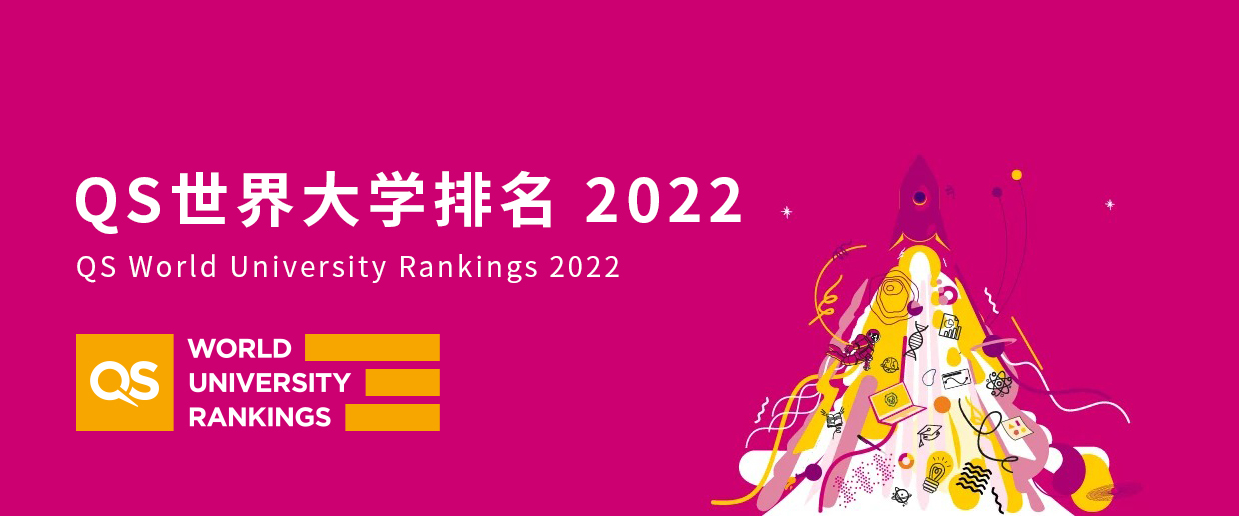 2022年QS日本大学排名（含中国大学排名对比）