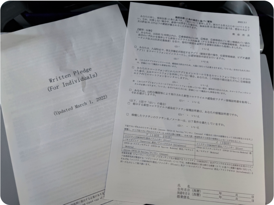 2022 年疫情下，日本新规入国的全程记录--贾同学的分享