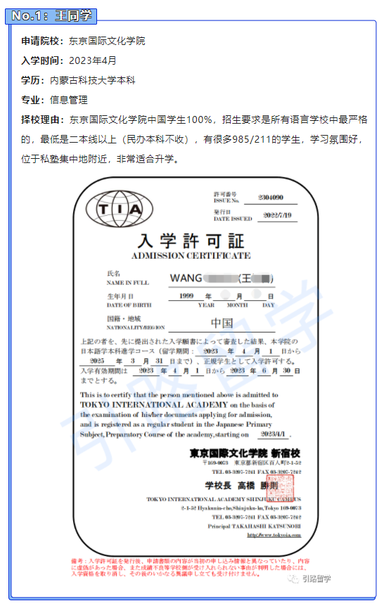 新航娱乐学员8月份都报名了哪些日本语言学校？