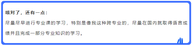 沈同学自述：从京进京都校考入立命馆大学修士