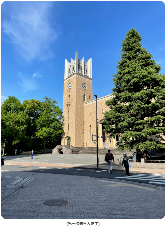 【学姐自述】逆袭成功！二本日专6个月合格早稻田大学修士！